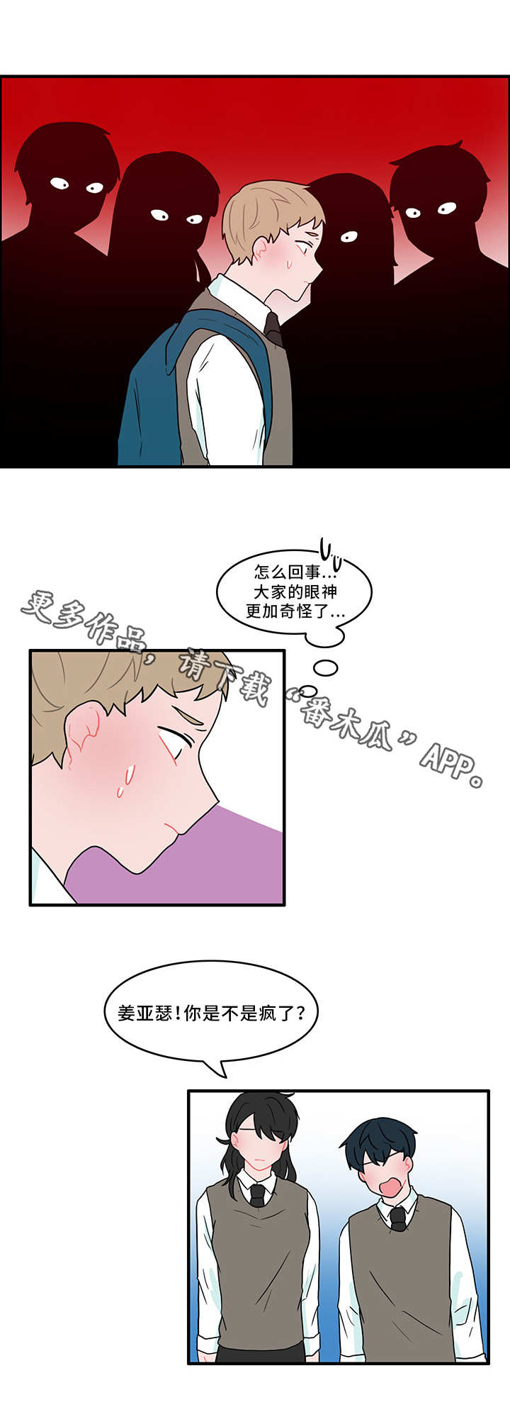 《人形玩物》漫画最新章节第50章：承认免费下拉式在线观看章节第【5】张图片