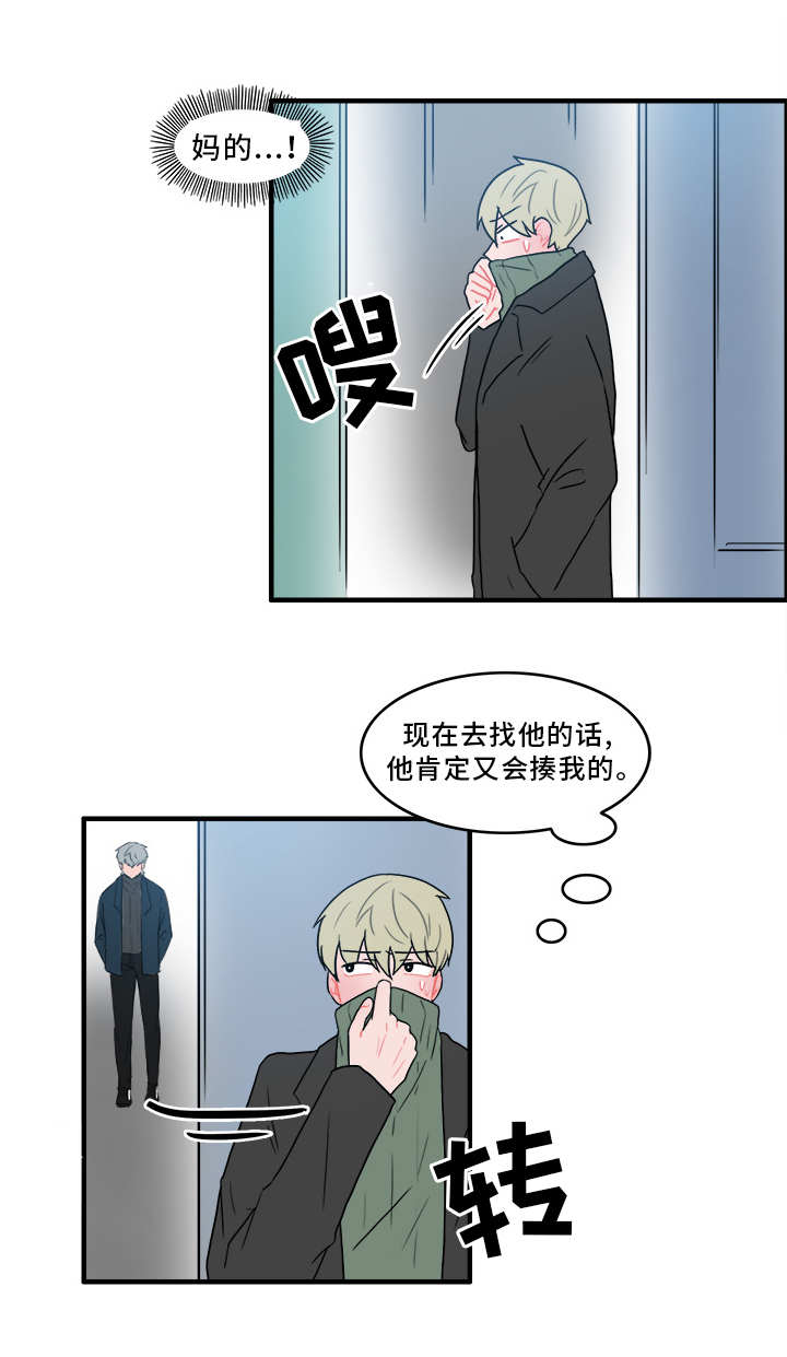 《人形玩物》漫画最新章节第51章：冤家路窄免费下拉式在线观看章节第【5】张图片