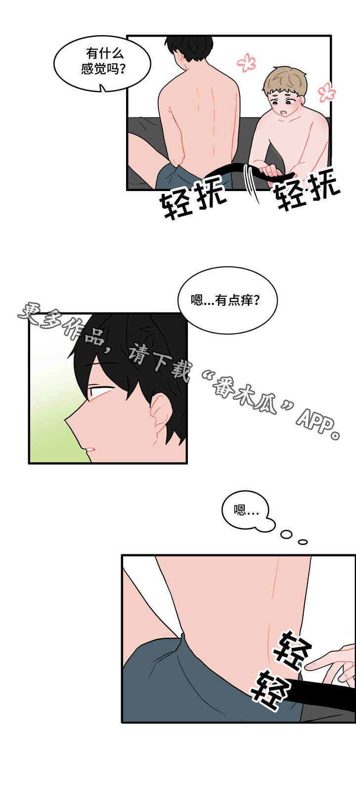 《人形玩物》漫画最新章节第53章：计划免费下拉式在线观看章节第【4】张图片