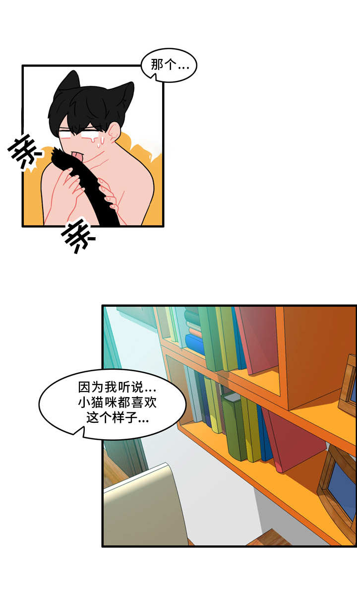 《人形玩物》漫画最新章节第53章：计划免费下拉式在线观看章节第【1】张图片