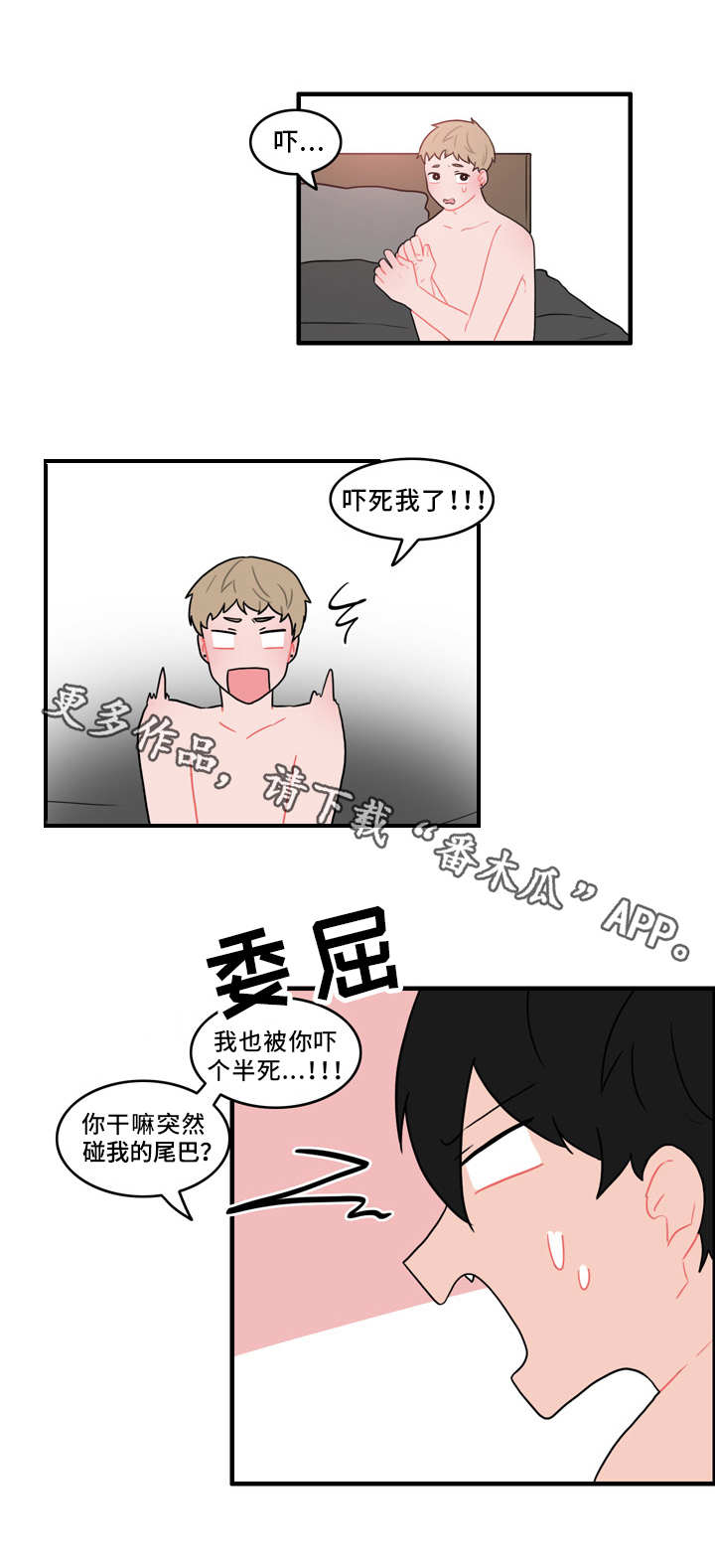 《人形玩物》漫画最新章节第53章：计划免费下拉式在线观看章节第【2】张图片