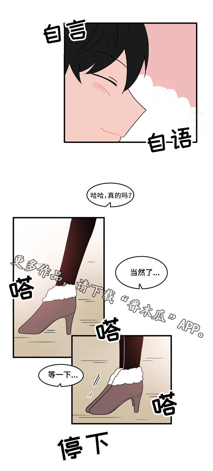 《人形玩物》漫画最新章节第54章：又遇见了免费下拉式在线观看章节第【4】张图片