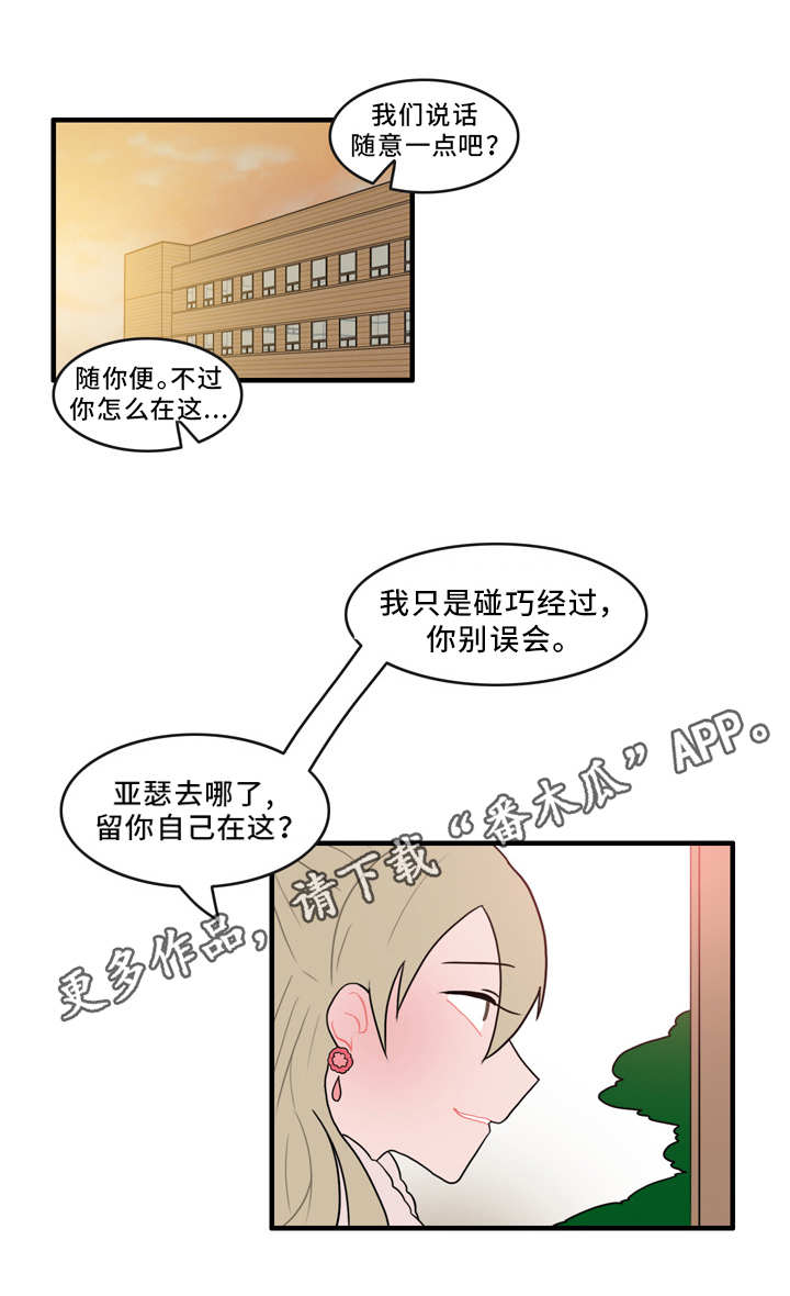 《人形玩物》漫画最新章节第55章：证据免费下拉式在线观看章节第【12】张图片