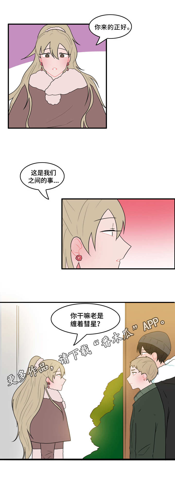 《人形玩物》漫画最新章节第55章：证据免费下拉式在线观看章节第【8】张图片