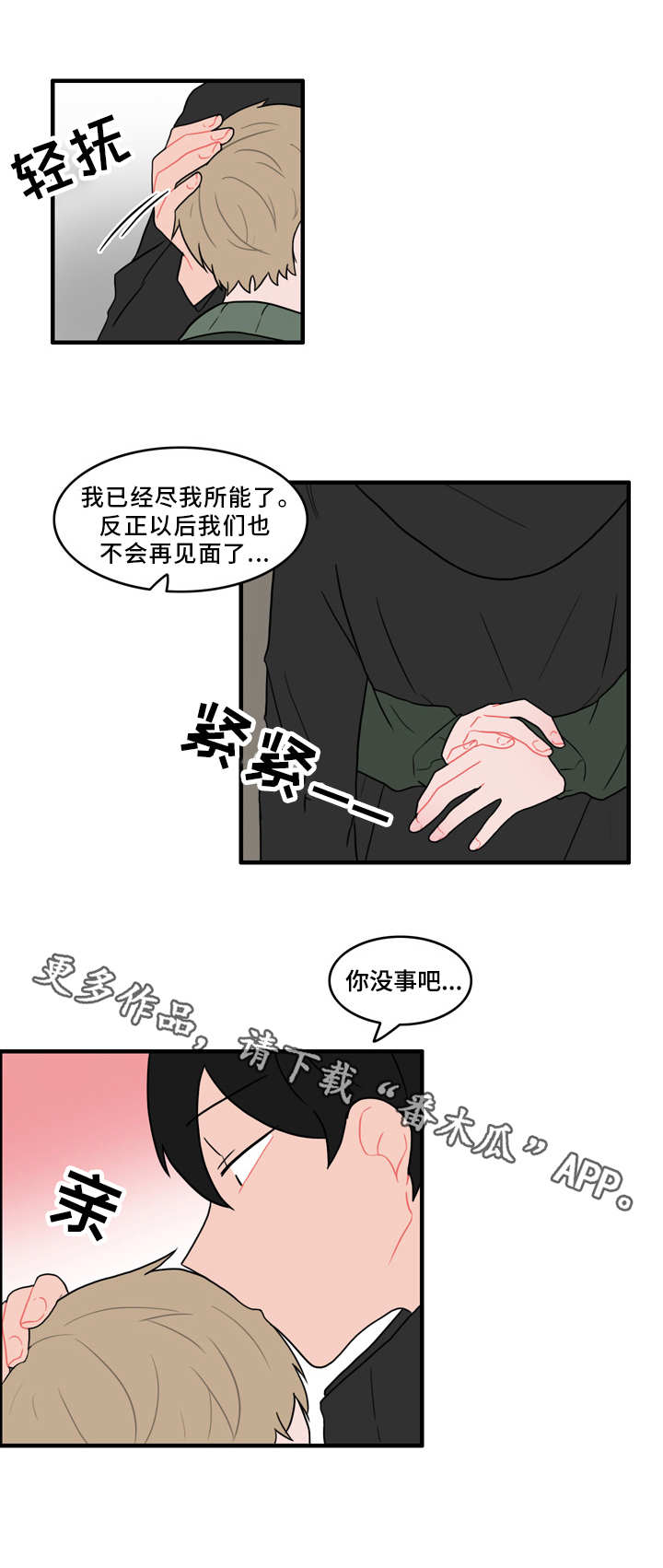 《人形玩物》漫画最新章节第56章：真相免费下拉式在线观看章节第【8】张图片