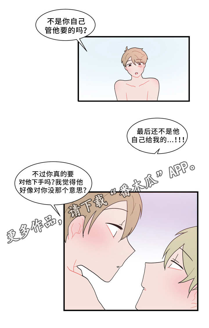 《人形玩物》漫画最新章节第57章：缠人免费下拉式在线观看章节第【2】张图片