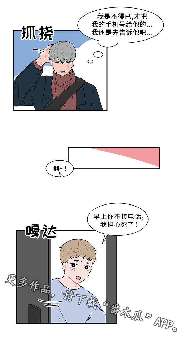 《人形玩物》漫画最新章节第58章：感谢宴免费下拉式在线观看章节第【4】张图片