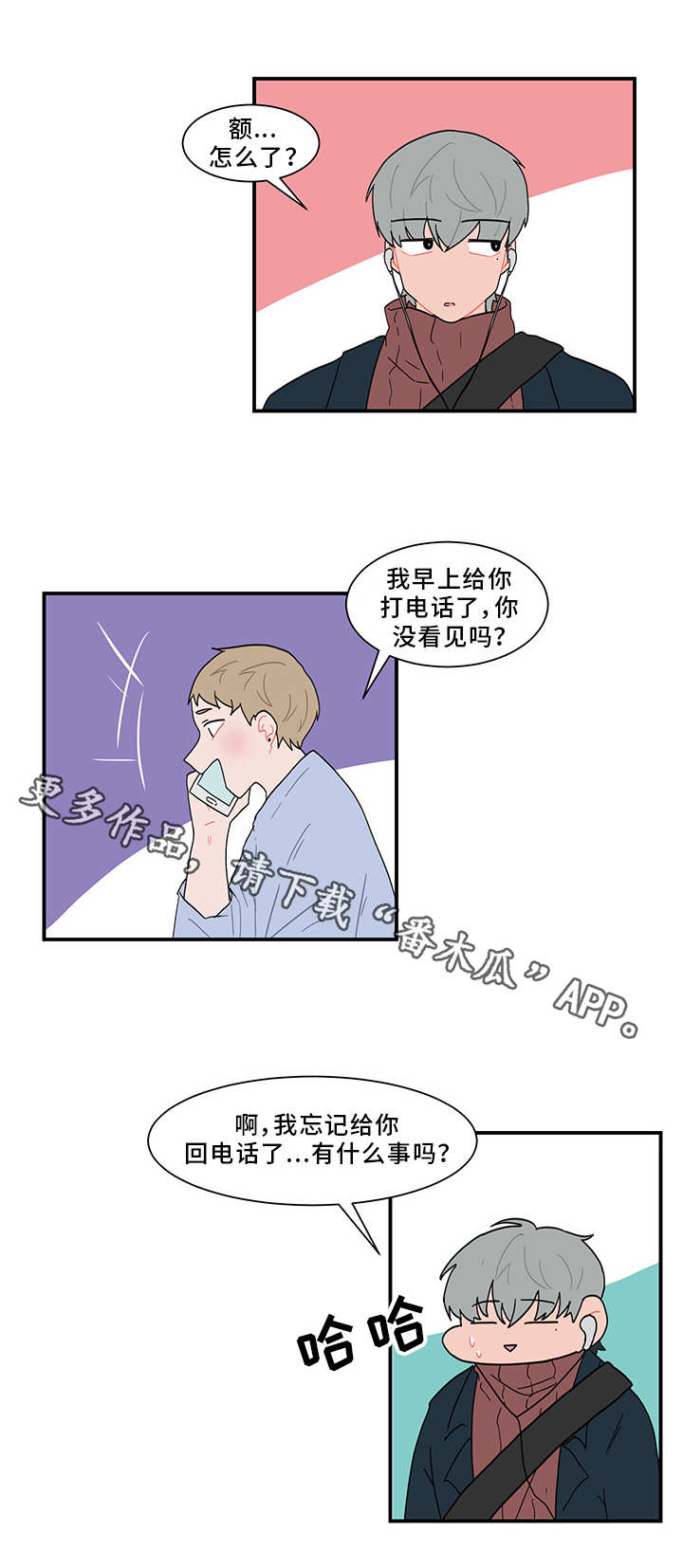 《人形玩物》漫画最新章节第58章：感谢宴免费下拉式在线观看章节第【8】张图片