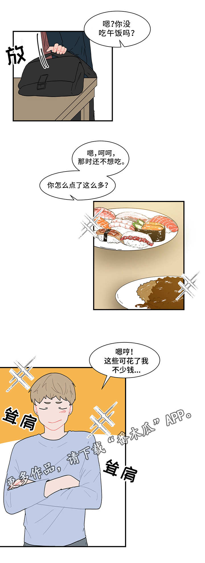 《人形玩物》漫画最新章节第58章：感谢宴免费下拉式在线观看章节第【2】张图片