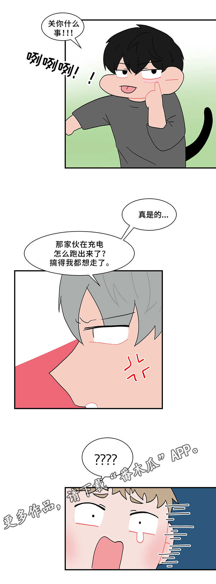 《人形玩物》漫画最新章节第59章：欲言又止免费下拉式在线观看章节第【5】张图片