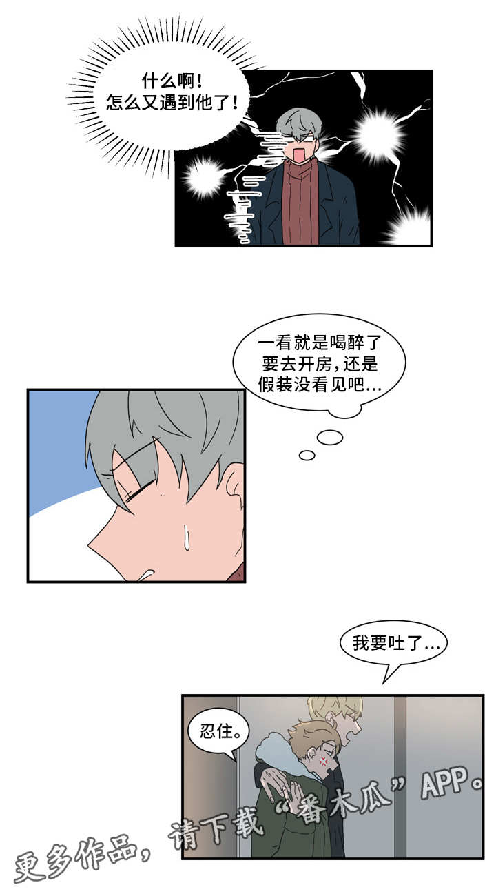 《人形玩物》漫画最新章节第60章：拜托你了免费下拉式在线观看章节第【10】张图片