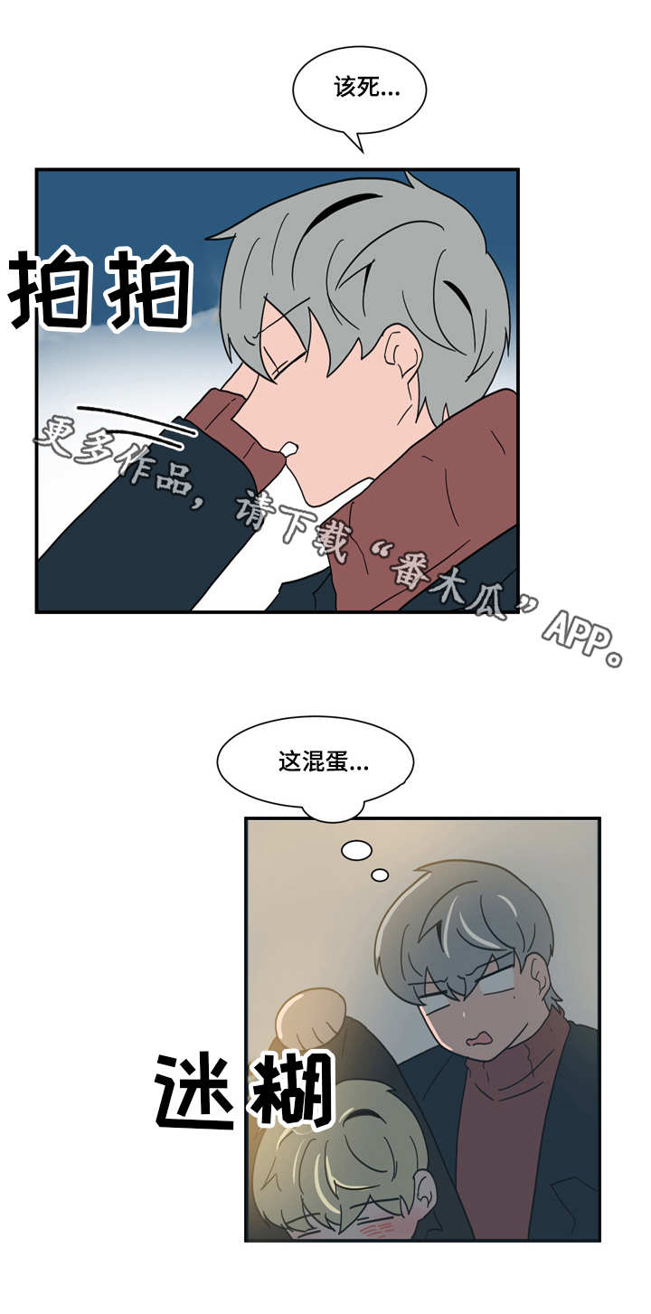 《人形玩物》漫画最新章节第60章：拜托你了免费下拉式在线观看章节第【1】张图片