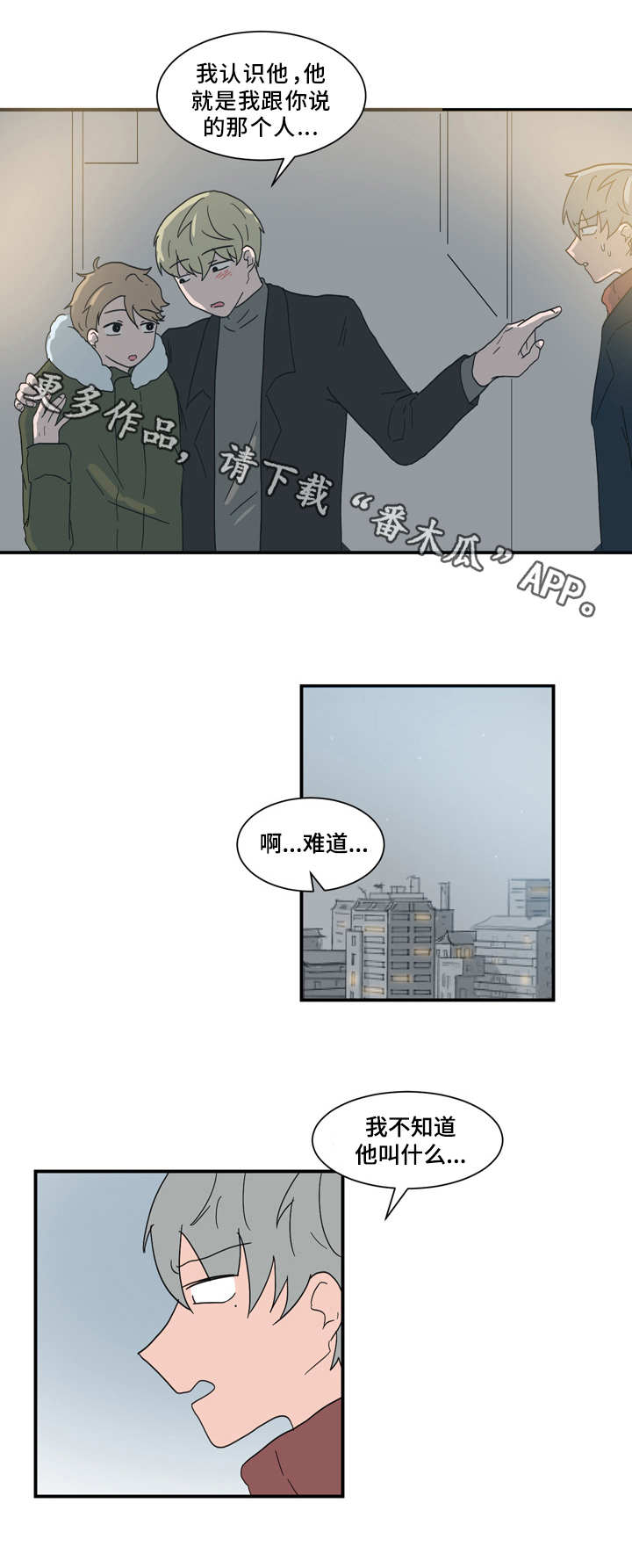 《人形玩物》漫画最新章节第60章：拜托你了免费下拉式在线观看章节第【8】张图片