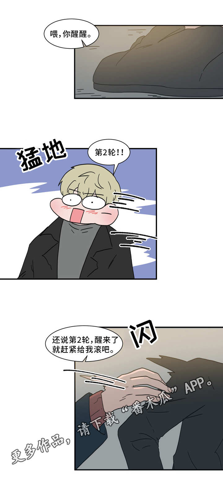 《人形玩物》漫画最新章节第60章：拜托你了免费下拉式在线观看章节第【3】张图片