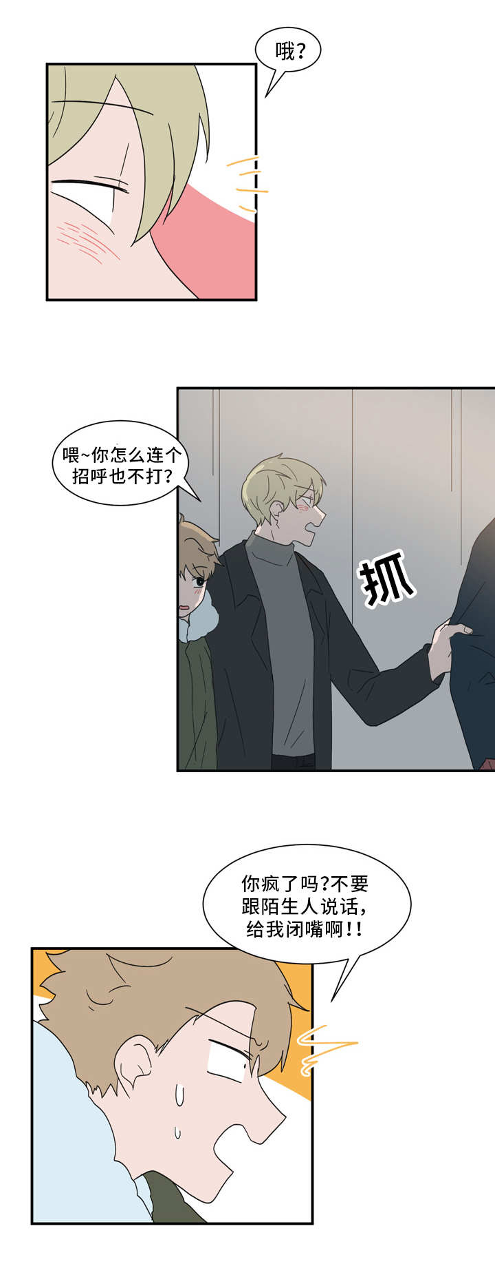 《人形玩物》漫画最新章节第60章：拜托你了免费下拉式在线观看章节第【9】张图片