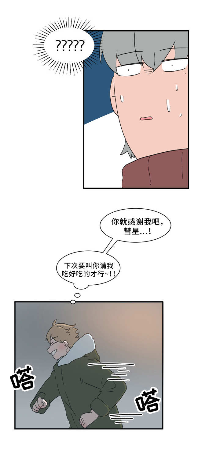 《人形玩物》漫画最新章节第60章：拜托你了免费下拉式在线观看章节第【5】张图片