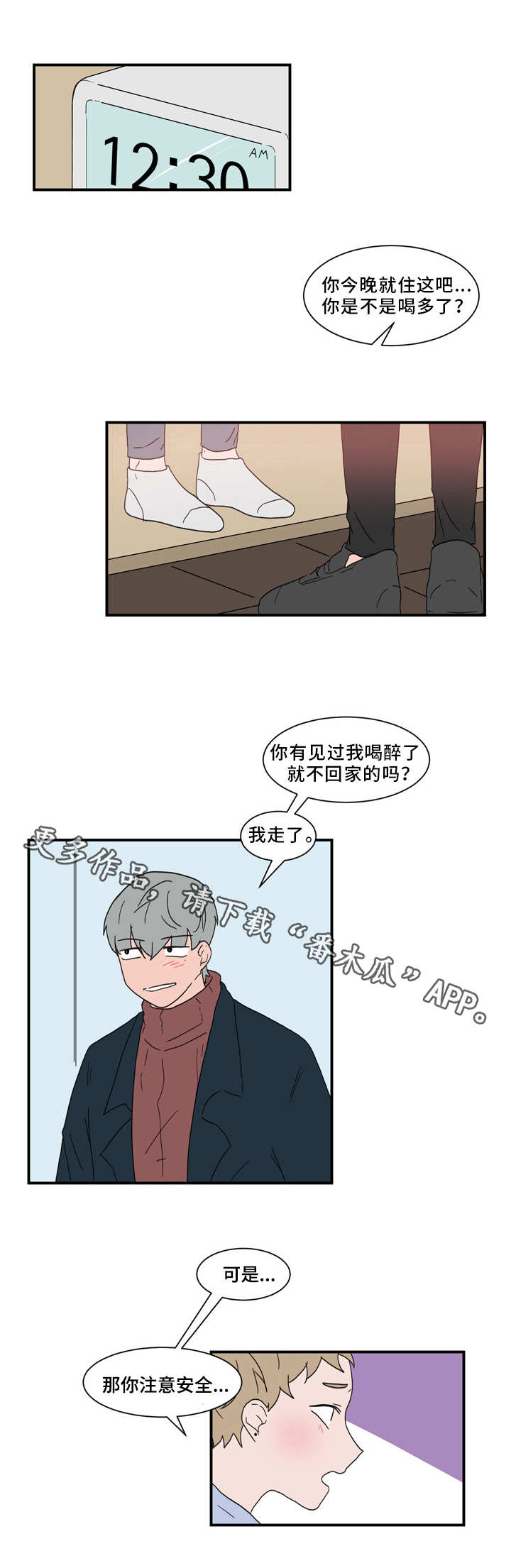 《人形玩物》漫画最新章节第60章：拜托你了免费下拉式在线观看章节第【13】张图片