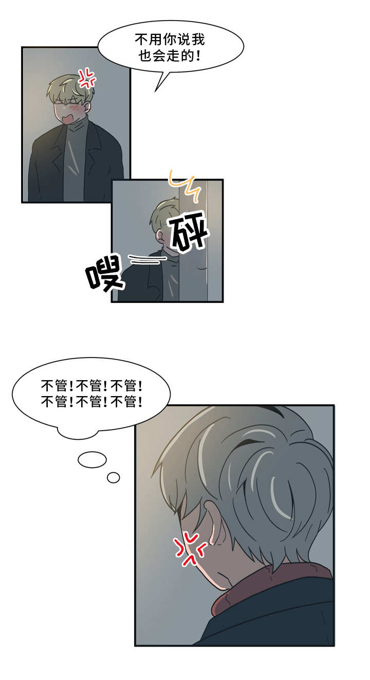 《人形玩物》漫画最新章节第60章：拜托你了免费下拉式在线观看章节第【2】张图片