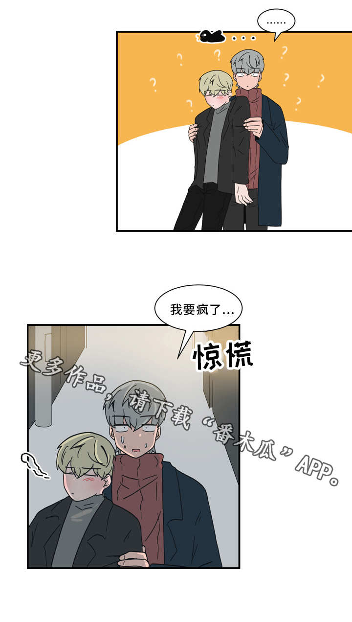 《人形玩物》漫画最新章节第60章：拜托你了免费下拉式在线观看章节第【4】张图片