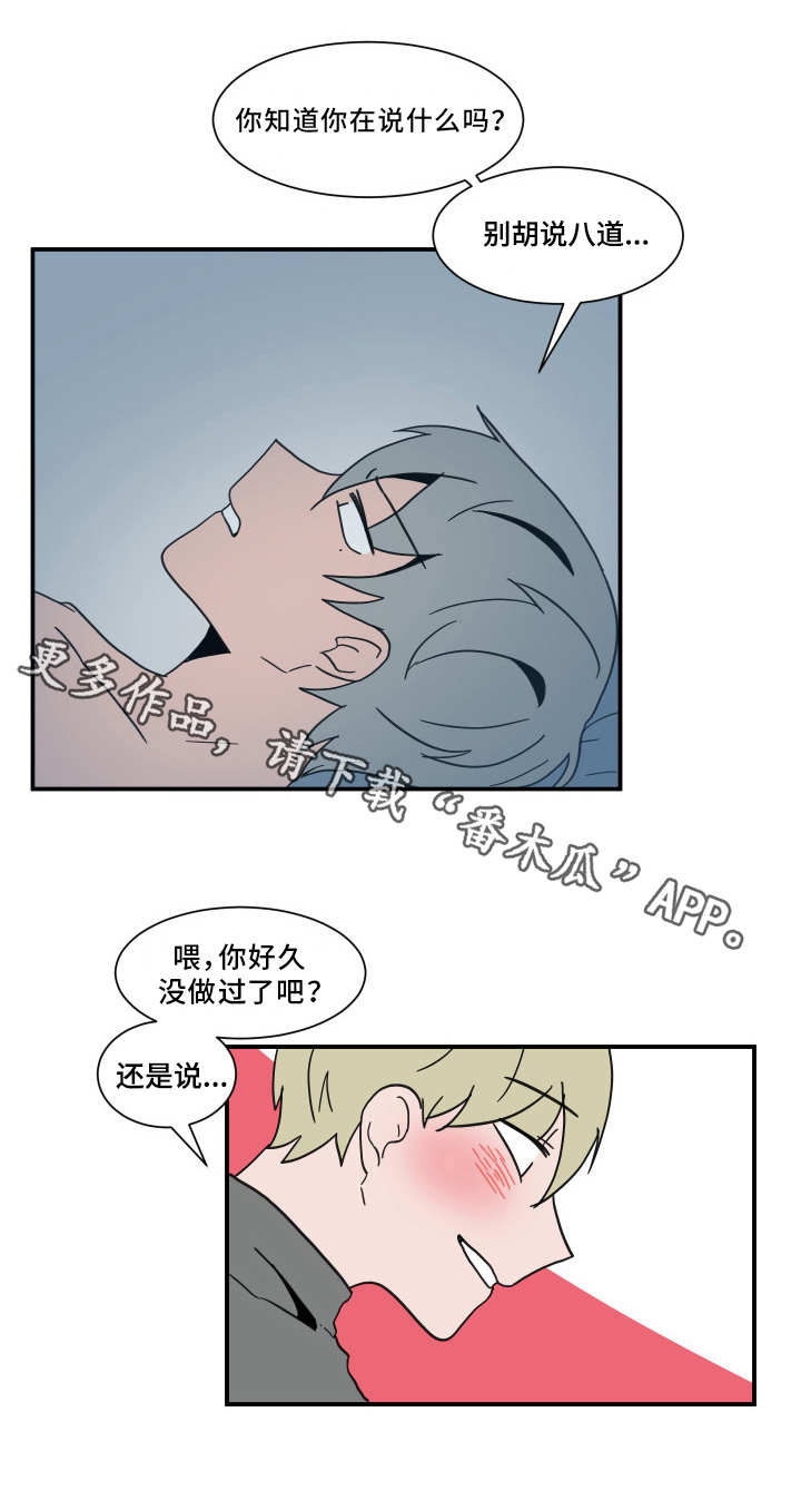 《人形玩物》漫画最新章节第61章：引狼入室免费下拉式在线观看章节第【8】张图片