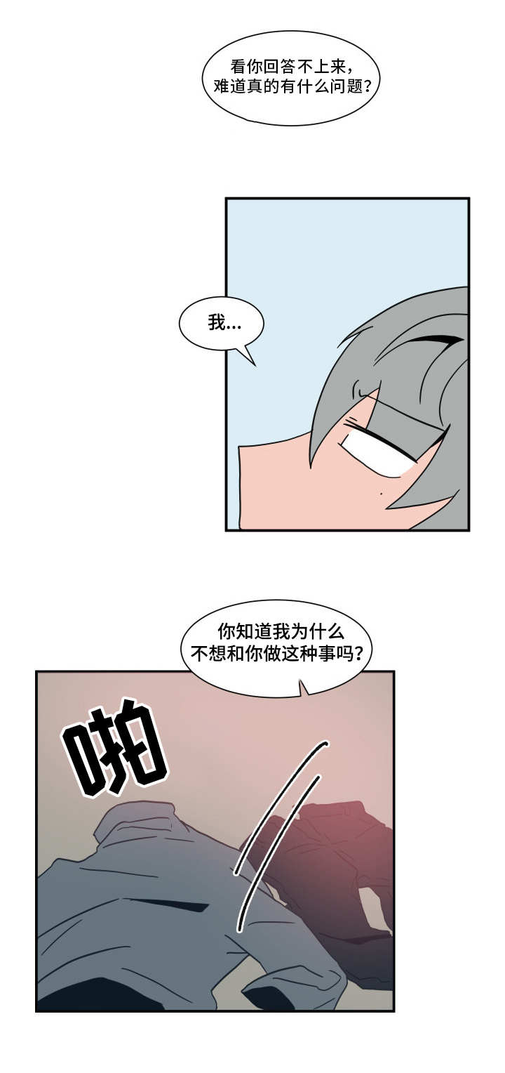 《人形玩物》漫画最新章节第61章：引狼入室免费下拉式在线观看章节第【6】张图片