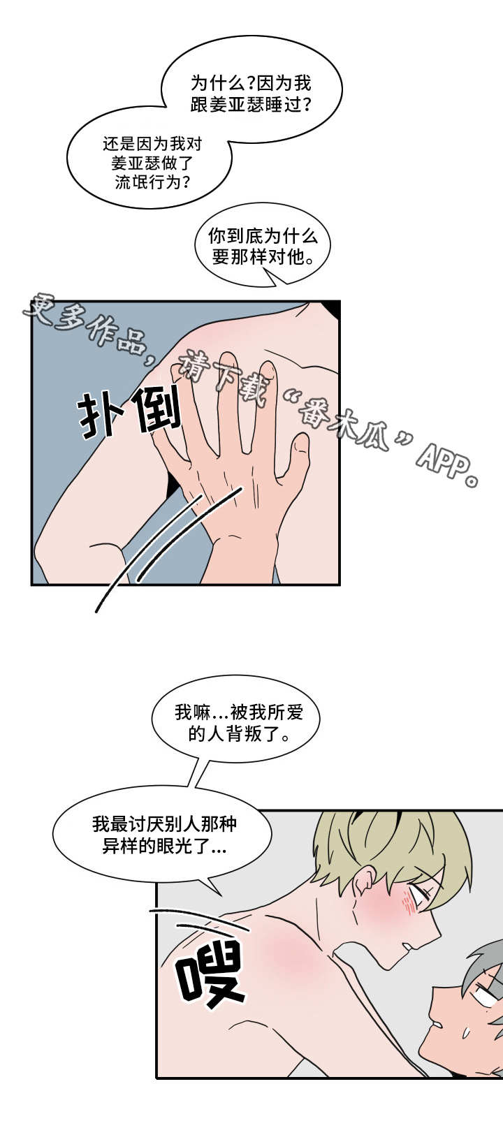 《人形玩物》漫画最新章节第61章：引狼入室免费下拉式在线观看章节第【5】张图片