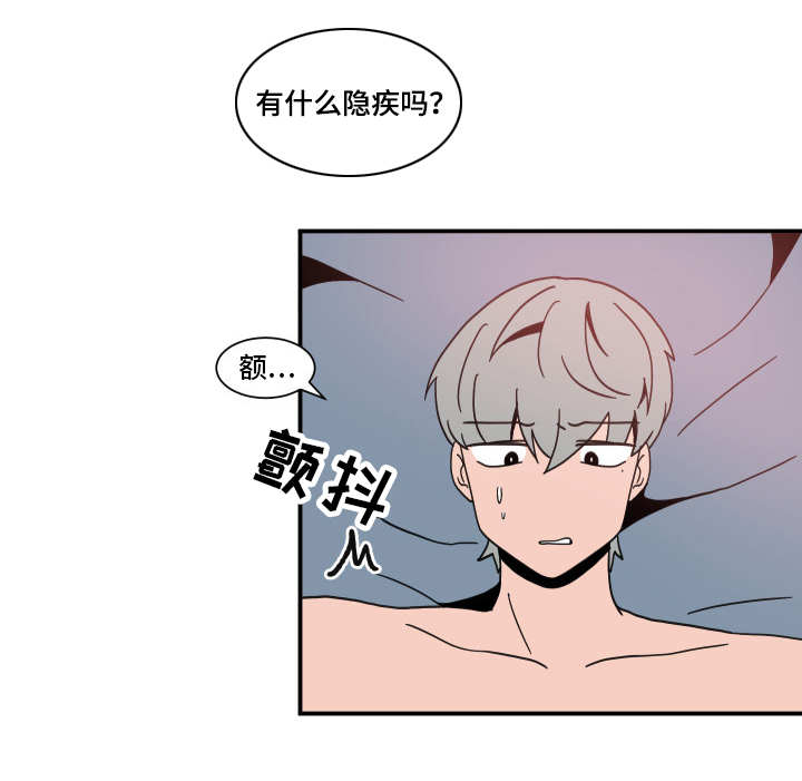 《人形玩物》漫画最新章节第61章：引狼入室免费下拉式在线观看章节第【7】张图片