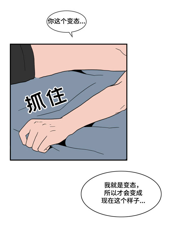 《人形玩物》漫画最新章节第61章：引狼入室免费下拉式在线观看章节第【4】张图片