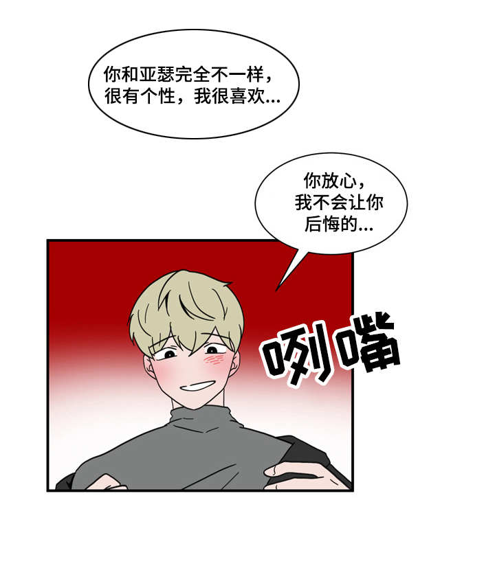 《人形玩物》漫画最新章节第61章：引狼入室免费下拉式在线观看章节第【9】张图片