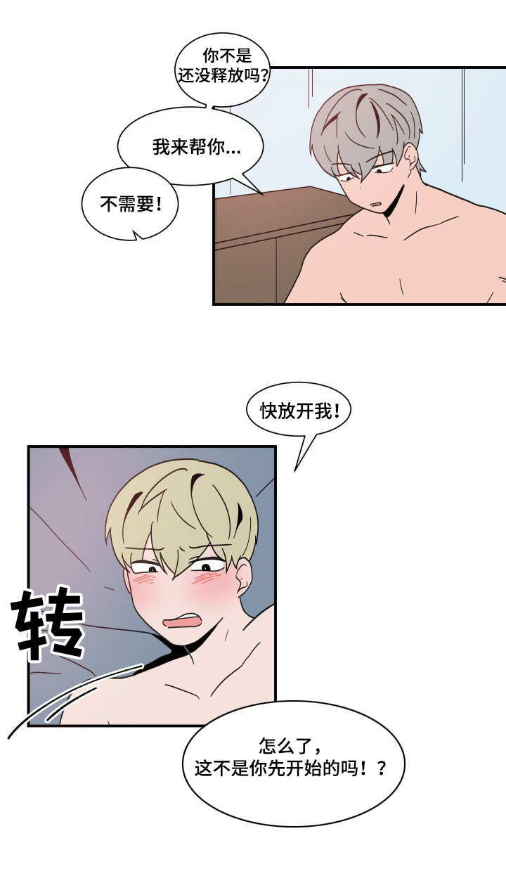 《人形玩物》漫画最新章节第62章：主动权免费下拉式在线观看章节第【9】张图片