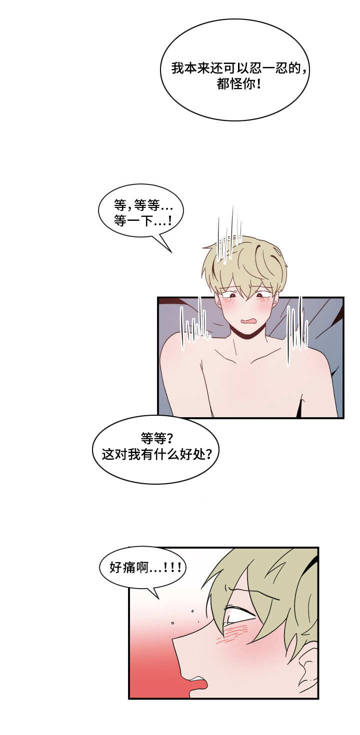 《人形玩物》漫画最新章节第62章：主动权免费下拉式在线观看章节第【14】张图片