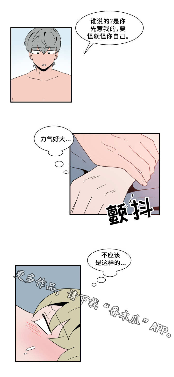 《人形玩物》漫画最新章节第62章：主动权免费下拉式在线观看章节第【16】张图片