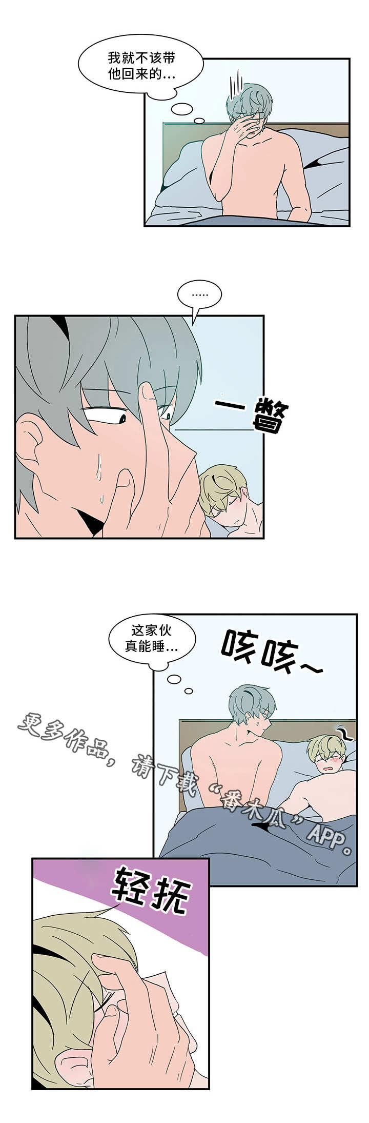 《人形玩物》漫画最新章节第62章：主动权免费下拉式在线观看章节第【5】张图片