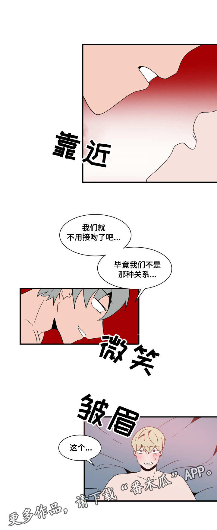 《人形玩物》漫画最新章节第62章：主动权免费下拉式在线观看章节第【15】张图片