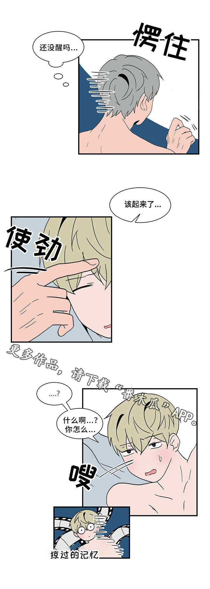 《人形玩物》漫画最新章节第62章：主动权免费下拉式在线观看章节第【4】张图片