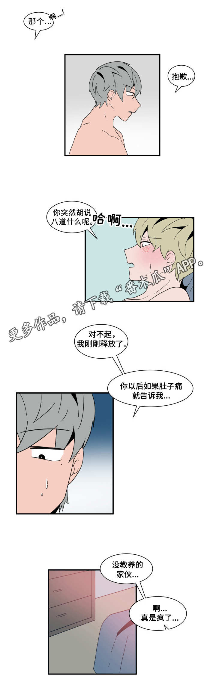 《人形玩物》漫画最新章节第62章：主动权免费下拉式在线观看章节第【8】张图片