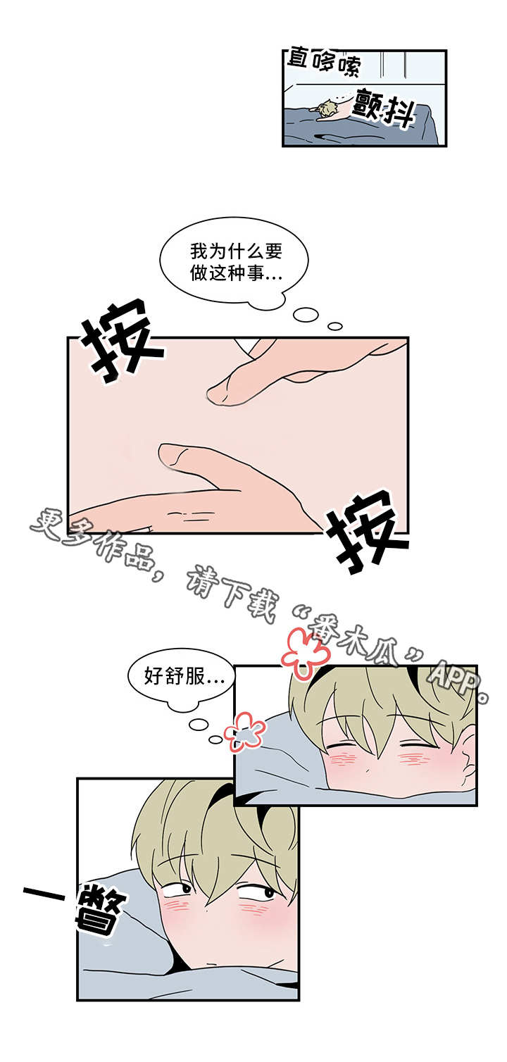 《人形玩物》漫画最新章节第62章：主动权免费下拉式在线观看章节第【1】张图片