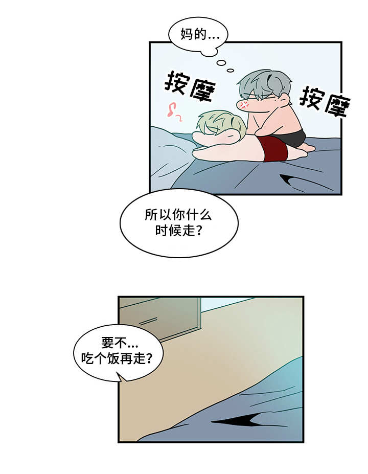 《人形玩物》漫画最新章节第63章：约定免费下拉式在线观看章节第【11】张图片