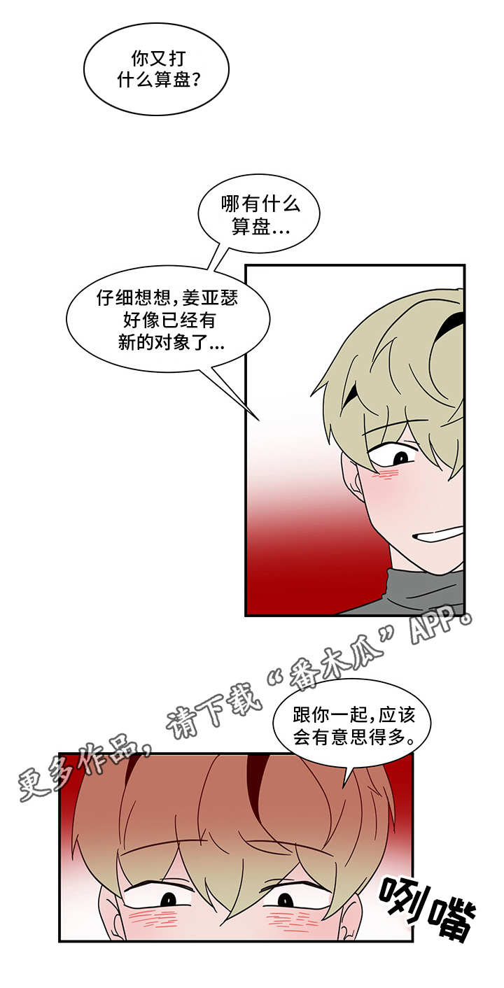 《人形玩物》漫画最新章节第63章：约定免费下拉式在线观看章节第【4】张图片