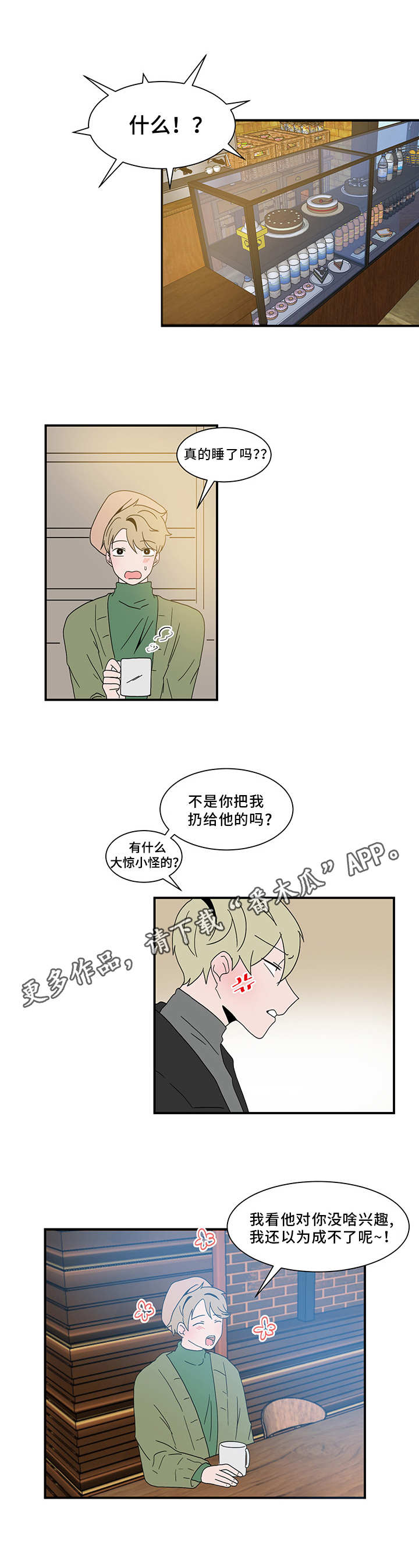 《人形玩物》漫画最新章节第64章：道歉免费下拉式在线观看章节第【13】张图片