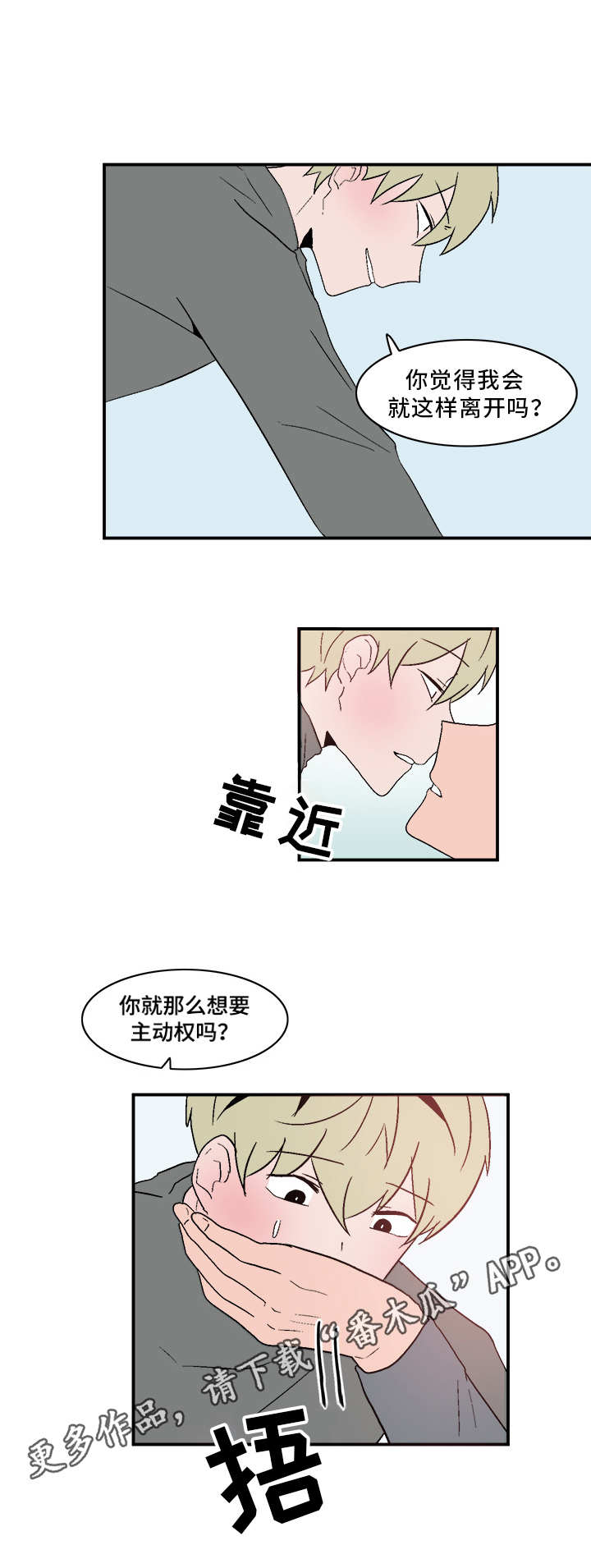 《人形玩物》漫画最新章节第65章：给我滚免费下拉式在线观看章节第【5】张图片