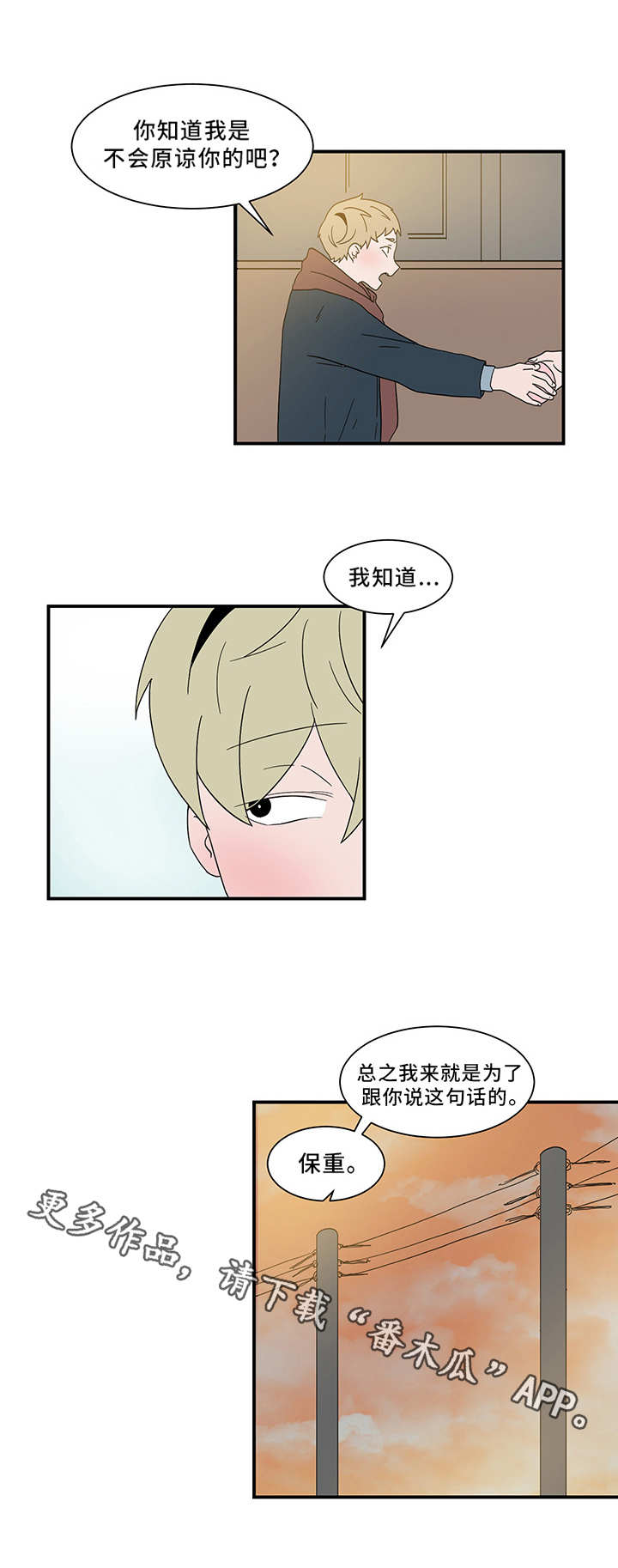 《人形玩物》漫画最新章节第65章：给我滚免费下拉式在线观看章节第【14】张图片