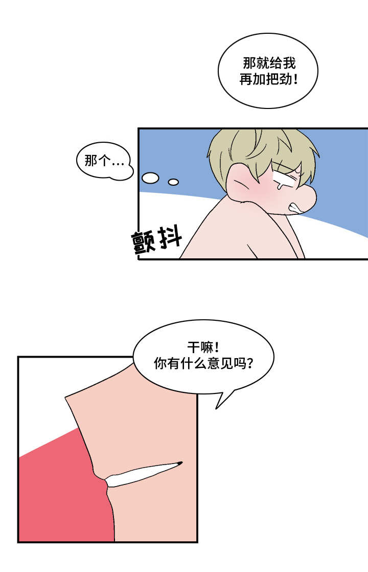 《人形玩物》漫画最新章节第66章：去而复返免费下拉式在线观看章节第【2】张图片