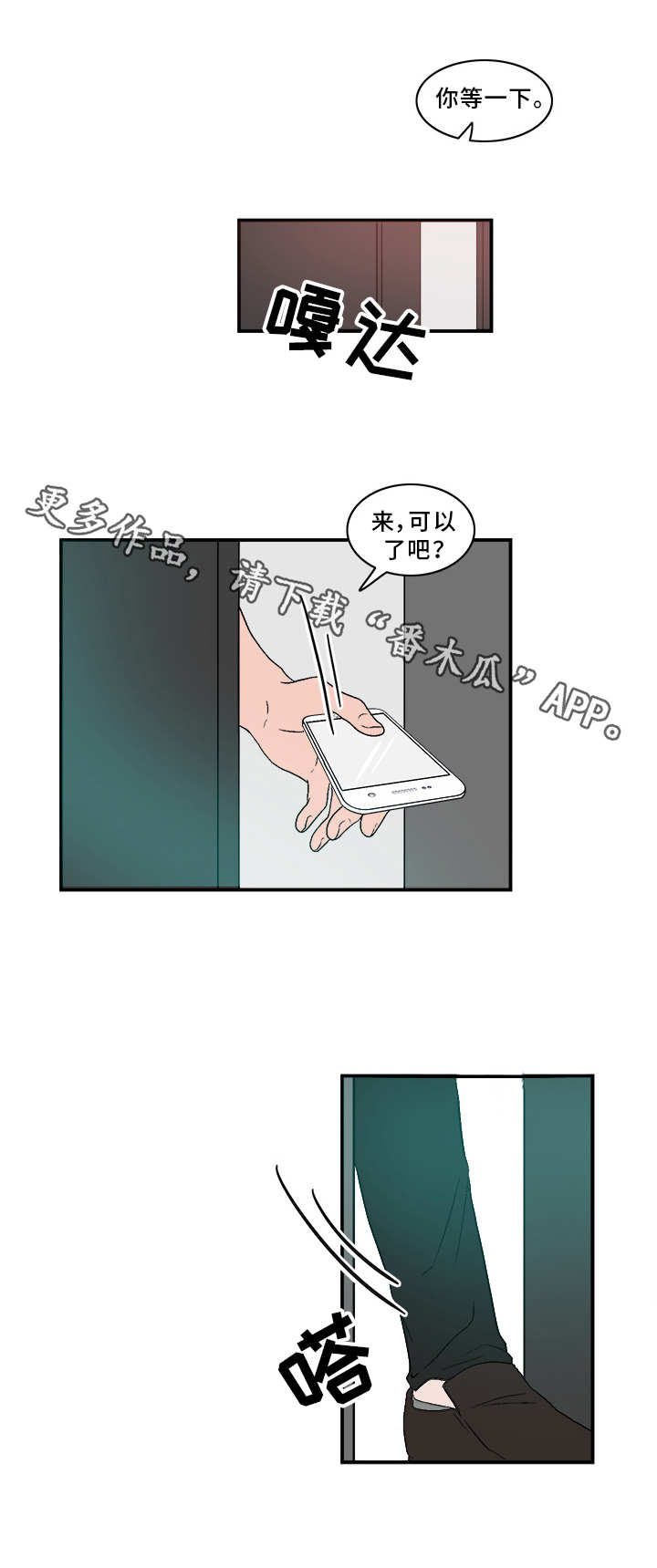 《人形玩物》漫画最新章节第66章：去而复返免费下拉式在线观看章节第【10】张图片