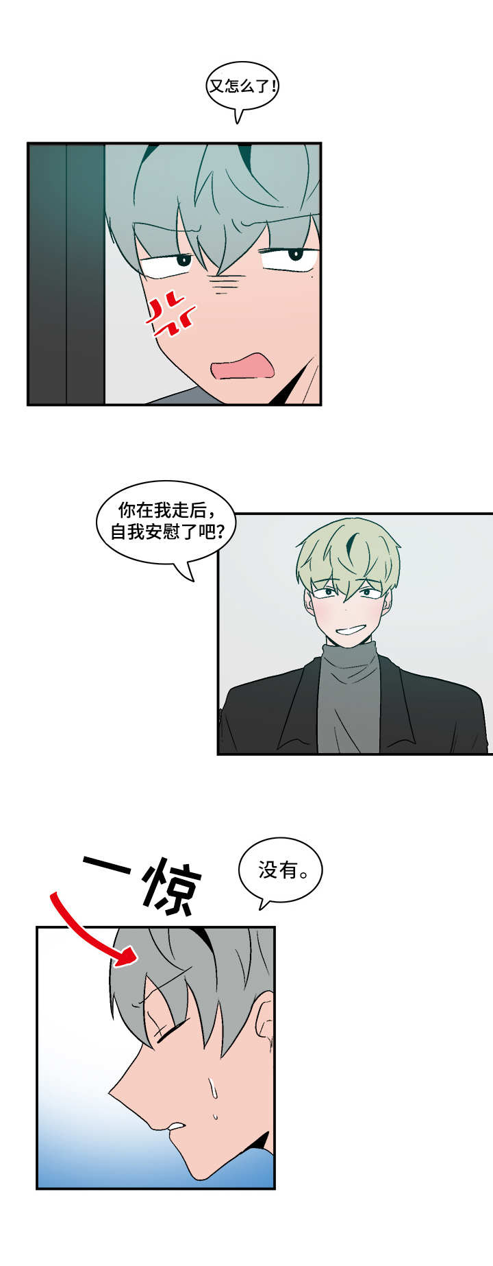 《人形玩物》漫画最新章节第66章：去而复返免费下拉式在线观看章节第【9】张图片