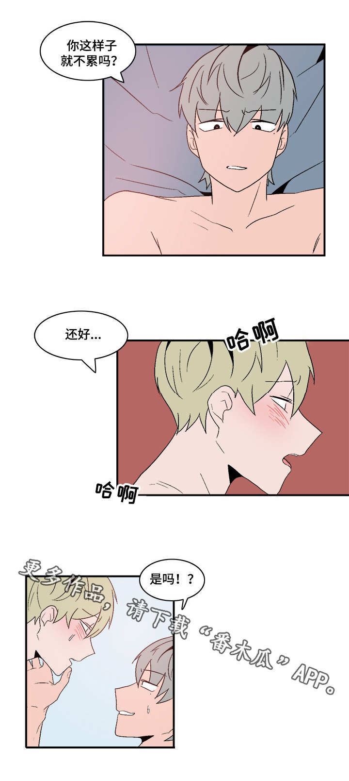 《人形玩物》漫画最新章节第66章：去而复返免费下拉式在线观看章节第【3】张图片