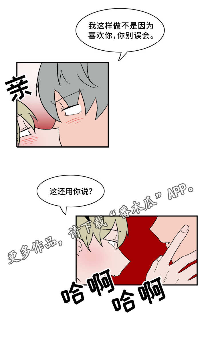 《人形玩物》漫画最新章节第66章：去而复返免费下拉式在线观看章节第【5】张图片