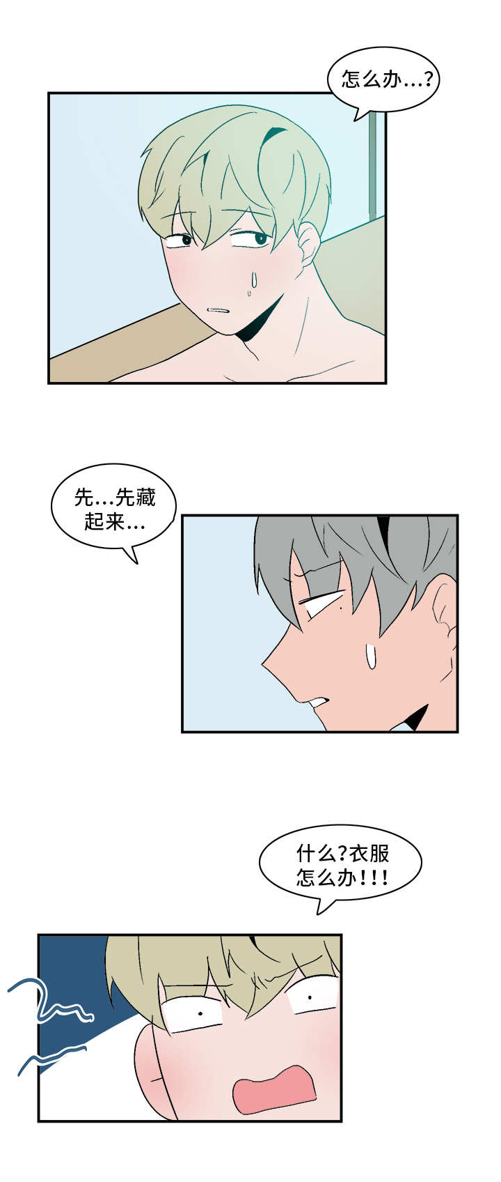 《人形玩物》漫画最新章节第67章：被堵门免费下拉式在线观看章节第【5】张图片