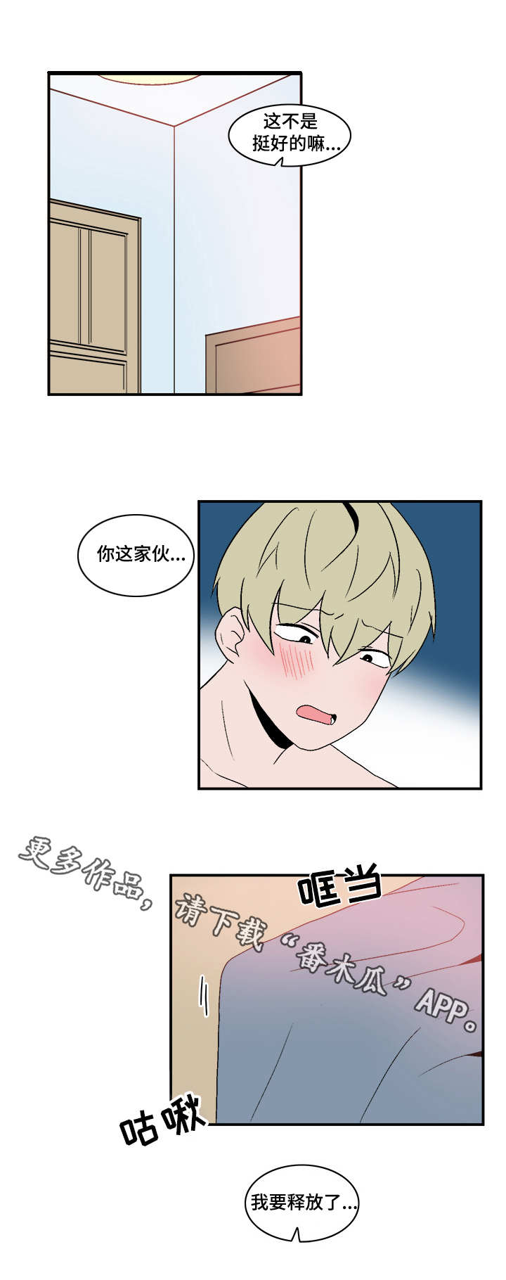 《人形玩物》漫画最新章节第67章：被堵门免费下拉式在线观看章节第【11】张图片