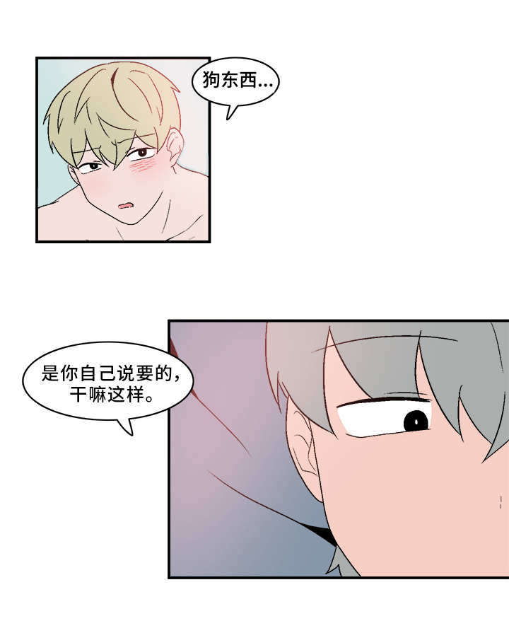 《人形玩物》漫画最新章节第67章：被堵门免费下拉式在线观看章节第【14】张图片